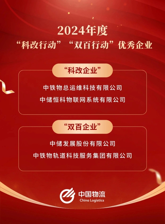 優(yōu)秀企業(yè)名單-官網(wǎng).jpg